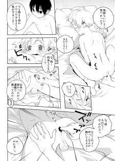 (Shota Scratch 31) [S-Size (Shinachiku)] Kimi ga Suki - page 19