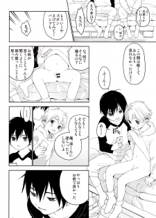 (Shota Scratch 31) [S-Size (Shinachiku)] Kimi ga Suki - page 11