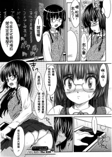 [Ishikei] Dashimono (COMIC Masyo 2004-11) [Chinese] [祈花汉化组] - page 9