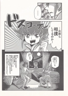 (Sennen Battle Phase 5) [Gyunyu-Gekijo (Gyunyu)] Bokura no Heart Piece Daisakusen (Yu-Gi-Oh! ZEXAL) - page 13