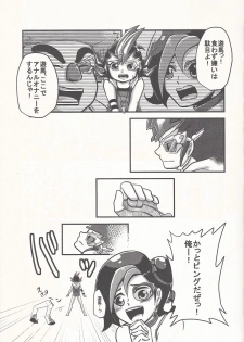 (Sennen Battle Phase 5) [Gyunyu-Gekijo (Gyunyu)] Bokura no Heart Piece Daisakusen (Yu-Gi-Oh! ZEXAL) - page 24