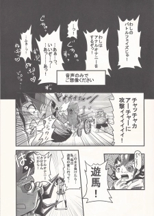 (Sennen Battle Phase 5) [Gyunyu-Gekijo (Gyunyu)] Bokura no Heart Piece Daisakusen (Yu-Gi-Oh! ZEXAL) - page 22