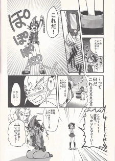 (Sennen Battle Phase 5) [Gyunyu-Gekijo (Gyunyu)] Bokura no Heart Piece Daisakusen (Yu-Gi-Oh! ZEXAL) - page 21