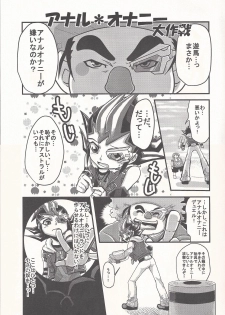 (Sennen Battle Phase 5) [Gyunyu-Gekijo (Gyunyu)] Bokura no Heart Piece Daisakusen (Yu-Gi-Oh! ZEXAL) - page 20