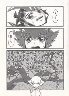 (Sennen Battle Phase 5) [Gyunyu-Gekijo (Gyunyu)] Bokura no Heart Piece Daisakusen (Yu-Gi-Oh! ZEXAL) - page 12