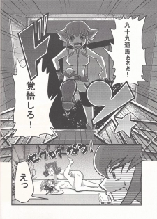 (Sennen Battle Phase 5) [Gyunyu-Gekijo (Gyunyu)] Bokura no Heart Piece Daisakusen (Yu-Gi-Oh! ZEXAL) - page 11