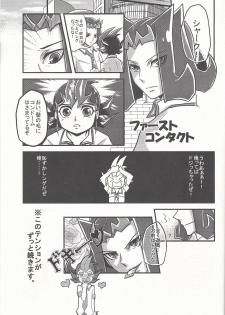 (Sennen Battle Phase 5) [Gyunyu-Gekijo (Gyunyu)] Bokura no Heart Piece Daisakusen (Yu-Gi-Oh! ZEXAL) - page 2