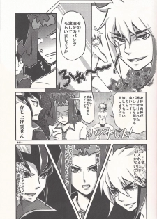 (Sennen Battle Phase 5) [Gyunyu-Gekijo (Gyunyu)] Bokura no Heart Piece Daisakusen (Yu-Gi-Oh! ZEXAL) - page 6