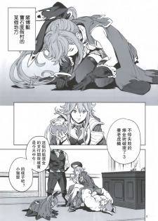(C92) [Perestroika (Inoue Kiyoshirou)] Seiya no Duelist Junbigou (Granblue Fantasy) [Chinese] [萌幻鸽乡汉化组] - page 6