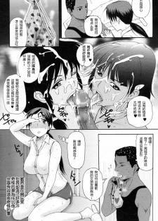 [Kusatsu Terunyo] Homestay (CHINESE) - page 5