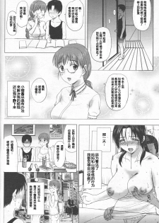[Kusatsu Terunyo] Homestay (CHINESE) - page 50