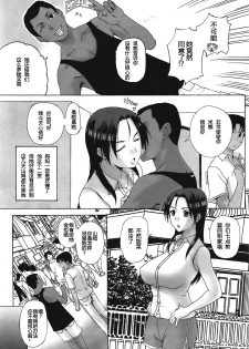 [Kusatsu Terunyo] Homestay (CHINESE) - page 23