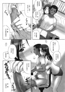 [Kusatsu Terunyo] Homestay (CHINESE) - page 30