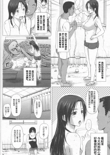 [Kusatsu Terunyo] Homestay (CHINESE) - page 42