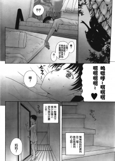 [Kusatsu Terunyo] Homestay (CHINESE) - page 24