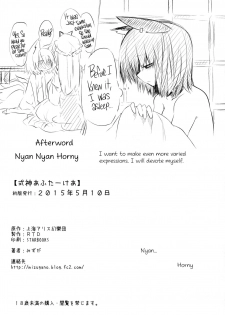 (Reitaisai 12) [RTD (Mizuga)] Shikigami After Care (Touhou Project) [English] [Erelzen] - page 22