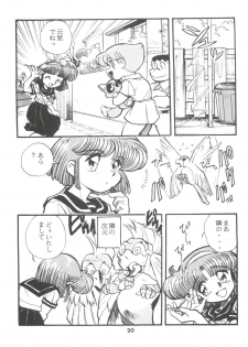 (Comic Castle 5) [Studio Parfe (Dohi Kenichi)] DK-1 III (Various) - page 20