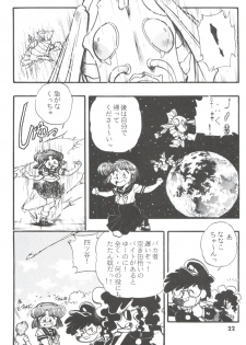 (Comic Castle 5) [Studio Parfe (Dohi Kenichi)] DK-1 III (Various) - page 22