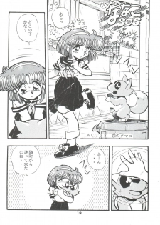 (Comic Castle 5) [Studio Parfe (Dohi Kenichi)] DK-1 III (Various) - page 19