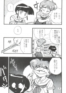 (Comic Castle 5) [Studio Parfe (Dohi Kenichi)] DK-1 III (Various) - page 31