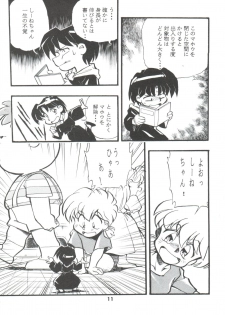 (Comic Castle 5) [Studio Parfe (Dohi Kenichi)] DK-1 III (Various) - page 11