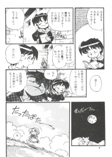 (Comic Castle 5) [Studio Parfe (Dohi Kenichi)] DK-1 III (Various) - page 7