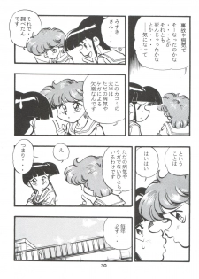 (Comic Castle 5) [Studio Parfe (Dohi Kenichi)] DK-1 III (Various) - page 30