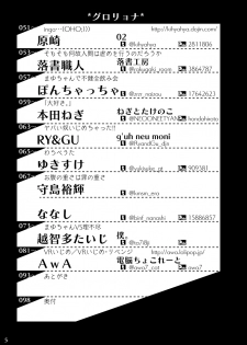 [Dennou Chocolate (Various)] Ijimekko Ryona Goudou [Digital] - page 5