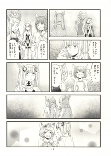 (Graket 3) [Hatakewotagayasudake (Mikanuji)] Ano Hi to, Korekara no Ohanashi (Granblue Fantasy) - page 5