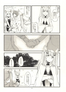 (Graket 3) [Hatakewotagayasudake (Mikanuji)] Ano Hi to, Korekara no Ohanashi (Granblue Fantasy) - page 7