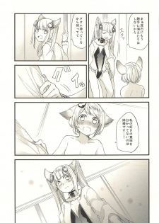 (Graket 3) [Hatakewotagayasudake (Mikanuji)] Ano Hi to, Korekara no Ohanashi (Granblue Fantasy) - page 24