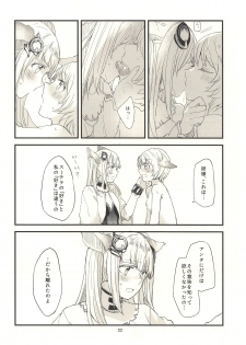 (Graket 3) [Hatakewotagayasudake (Mikanuji)] Ano Hi to, Korekara no Ohanashi (Granblue Fantasy) - page 23