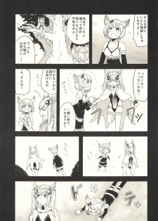 (Graket 3) [Hatakewotagayasudake (Mikanuji)] Ano Hi to, Korekara no Ohanashi (Granblue Fantasy) - page 8