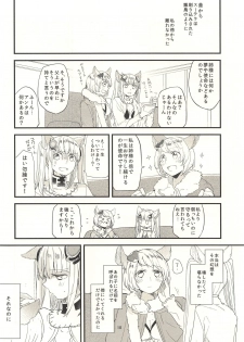 (Graket 3) [Hatakewotagayasudake (Mikanuji)] Ano Hi to, Korekara no Ohanashi (Granblue Fantasy) - page 19