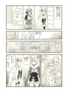 (Graket 3) [Hatakewotagayasudake (Mikanuji)] Ano Hi to, Korekara no Ohanashi (Granblue Fantasy) - page 4