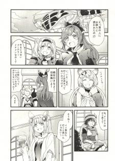 (Graket 3) [Hatakewotagayasudake (Mikanuji)] Ano Hi to, Korekara no Ohanashi (Granblue Fantasy) - page 2