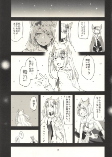 (Graket 3) [Hatakewotagayasudake (Mikanuji)] Ano Hi to, Korekara no Ohanashi (Granblue Fantasy) - page 16