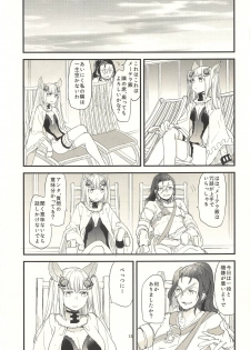 (Graket 3) [Hatakewotagayasudake (Mikanuji)] Ano Hi to, Korekara no Ohanashi (Granblue Fantasy) - page 14