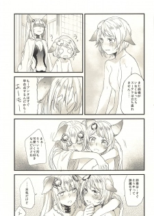 (Graket 3) [Hatakewotagayasudake (Mikanuji)] Ano Hi to, Korekara no Ohanashi (Granblue Fantasy) - page 22