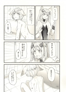 (Graket 3) [Hatakewotagayasudake (Mikanuji)] Ano Hi to, Korekara no Ohanashi (Granblue Fantasy) - page 21