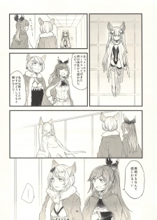 (Graket 3) [Hatakewotagayasudake (Mikanuji)] Ano Hi to, Korekara no Ohanashi (Granblue Fantasy) - page 17