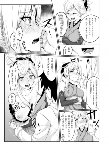 [UNreal (Akage no UN)] Musashi-chan wa ♀ no Karada (Fate/Grand Order) [Digital] - page 3