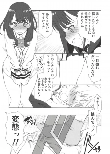 (COMIC1☆14) [UROBOROS (Utatane Hiroyuki)] Namaashi Cardigan (SSSS.GRIDMAN) - page 4