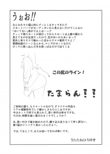 (COMIC1☆14) [UROBOROS (Utatane Hiroyuki)] Namaashi Cardigan (SSSS.GRIDMAN) - page 12
