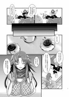 [Gekkou Tei (Seres Ryu)] Chiron Sensei no Seikou Jugyou (Fate/Grand Order) [Digital] - page 6