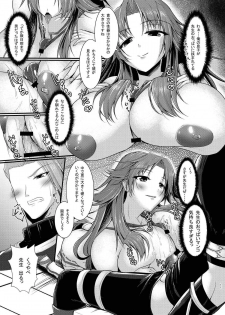 [Gekkou Tei (Seres Ryu)] Chiron Sensei no Seikou Jugyou (Fate/Grand Order) [Digital] - page 12