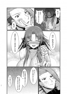 [Gekkou Tei (Seres Ryu)] Chiron Sensei no Seikou Jugyou (Fate/Grand Order) [Digital] - page 23