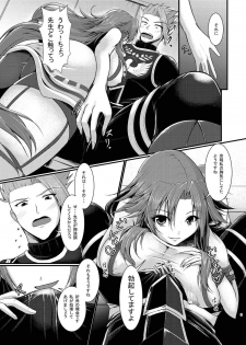 [Gekkou Tei (Seres Ryu)] Chiron Sensei no Seikou Jugyou (Fate/Grand Order) [Digital] - page 10