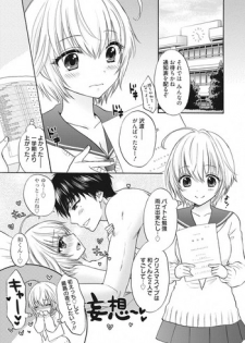 [Ozaki Miray] Houkago Love Mode 11