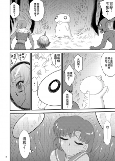 [BLACK DOG (Kuroinu Juu)] Kigurumi no Naka wa Massakari (Bishoujo Senshi Sailor Moon) [黒麦汉化组] [Digital] - page 9